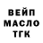 Дистиллят ТГК THC oil Mikasa Chodon