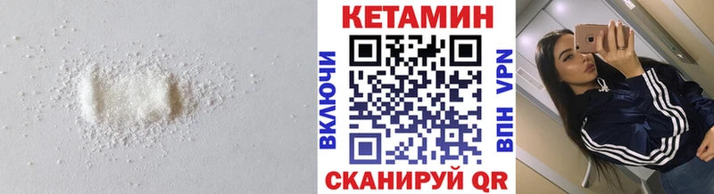 КЕТАМИН VHQ Новый Оскол