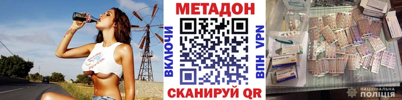 МЕТАДОН белоснежный  купить закладку  Новый Оскол 